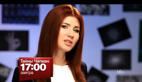 Чапман рен тв