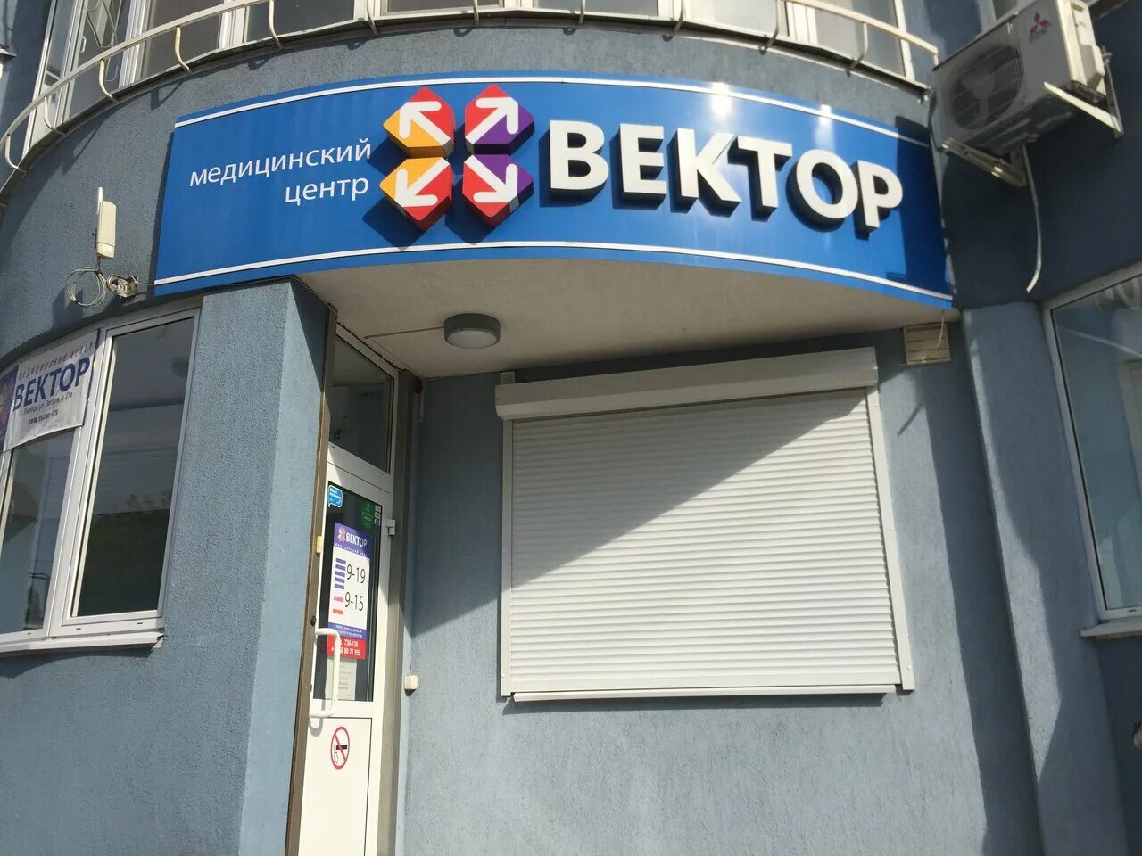 Центр услуг липецк. Вектор медицинский центр липецк. вектор, липецк, улица зегеля. улица зегеля 21а липецк. медцентр вектор.