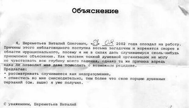 Почему опоздание приходит сообщение