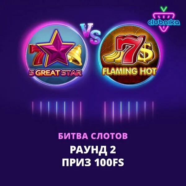 голосование хот