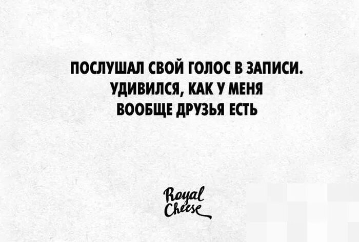 Послушай следующую