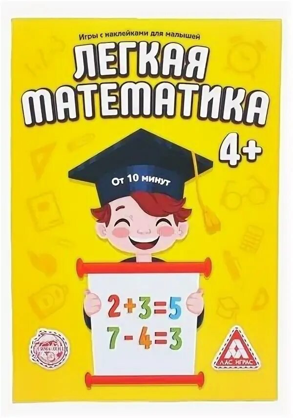 Математика легко база