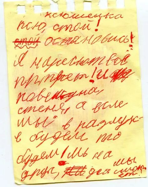 Сочинить детские стихи. Стихи выдуманные детьми. Придумать стих. Стихи со ченёные де ть ми. Придумать стих.