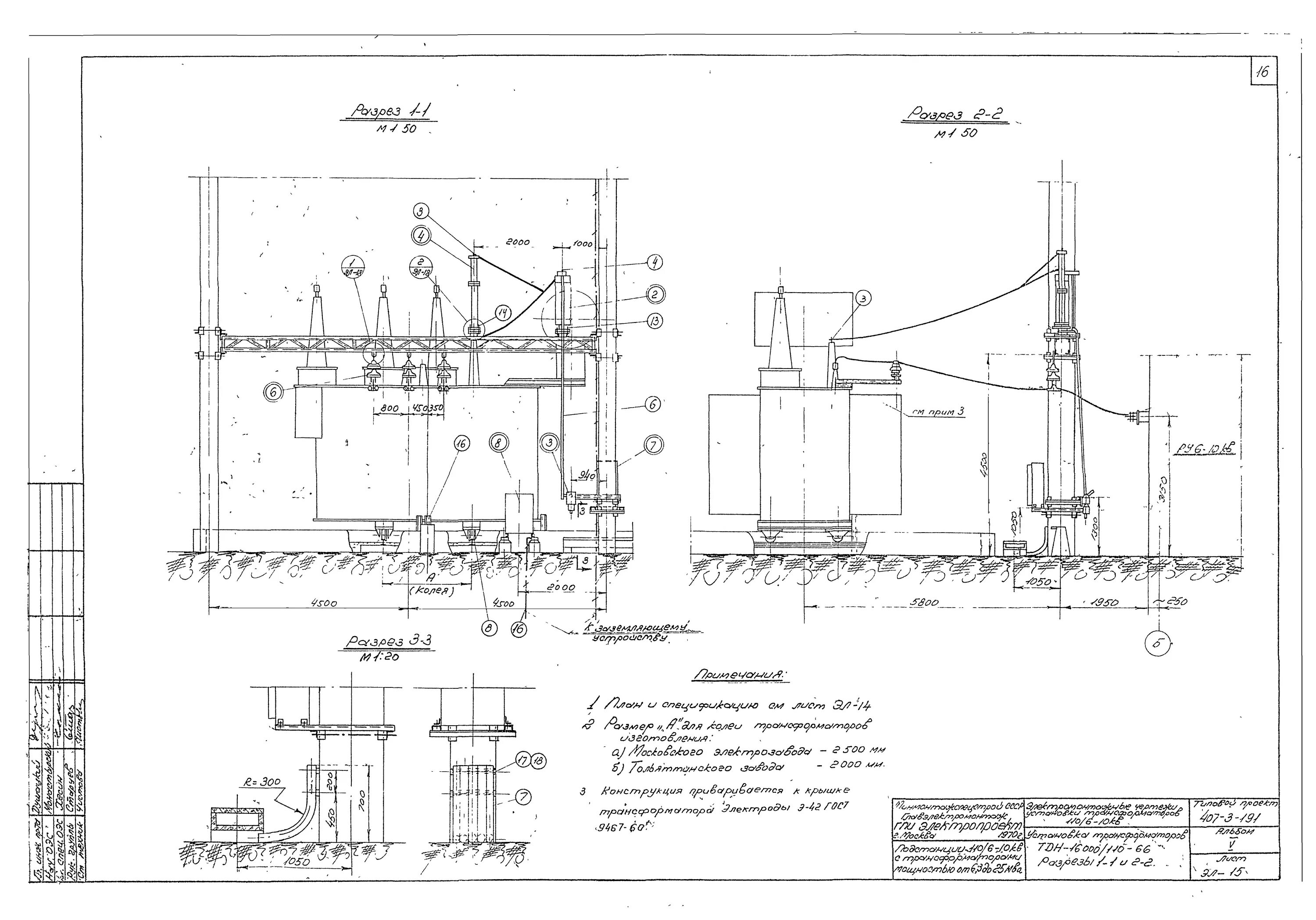 Опора ус110-8+5. Зру 110 кв типовой проект. Опора лэп промежуточная п110-4в. Разрядник вентильный рвс 110 м. Здание зру 110 кв.