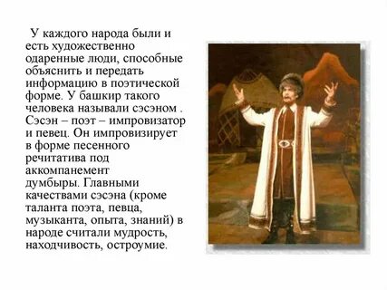 Певец своего народа презентация 1 класс музыка