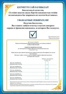 Бюллетень 2024