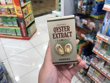 Экстракт устриц