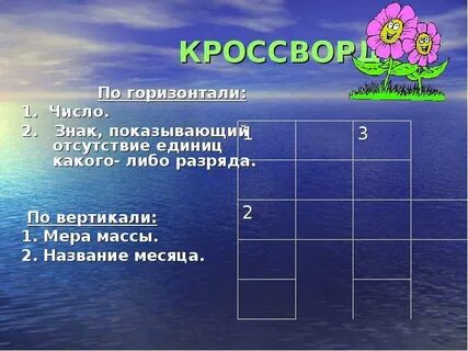 В каком числе отсутствует единица