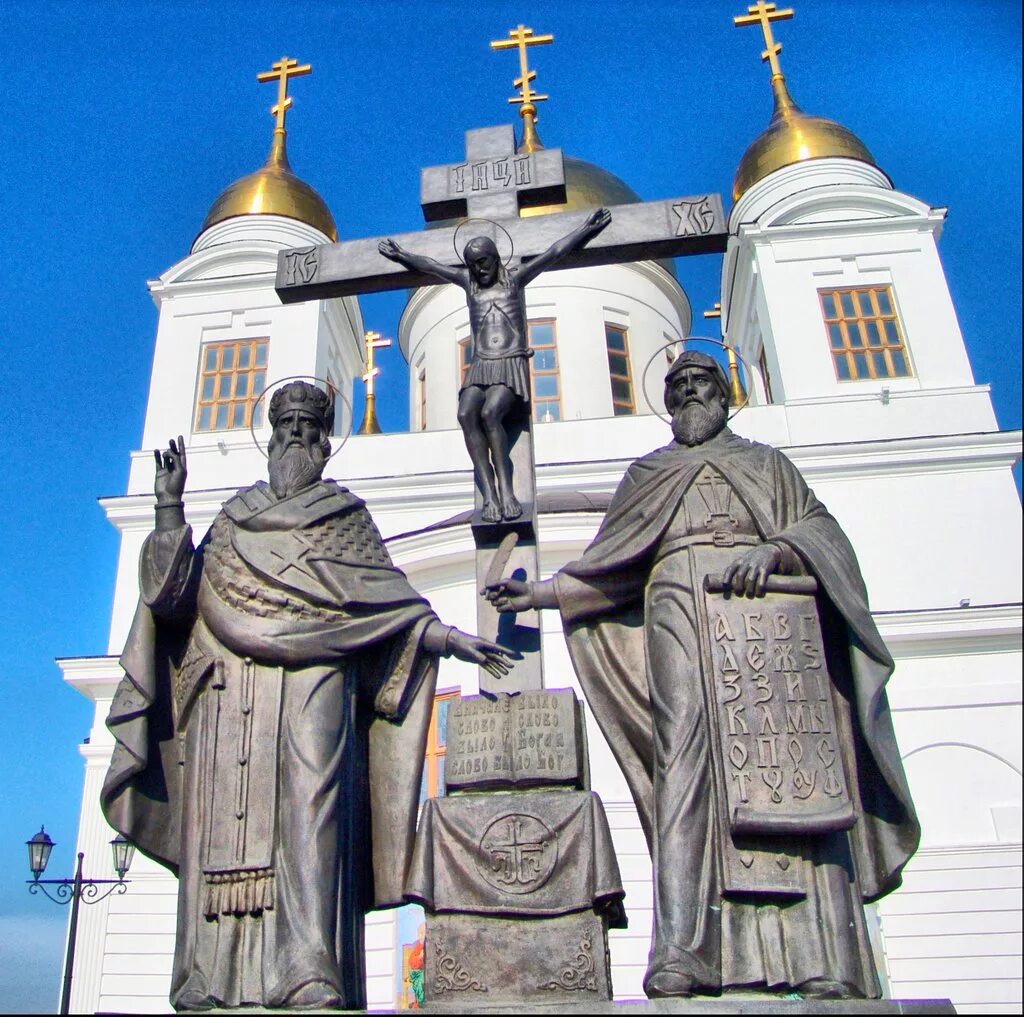 Памятник мефодию. Памятник кириллу и мефодию самара. памятник святым равноапостольным братьям кириллу и мефодию. памятник святым равноапостольным братьям кириллу и мефодию в самаре. памятник кирилла и мефодия в самаре.