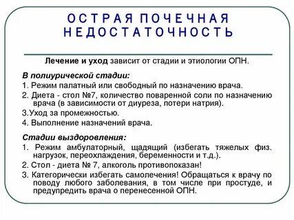 Полисорб при почечной недостаточности