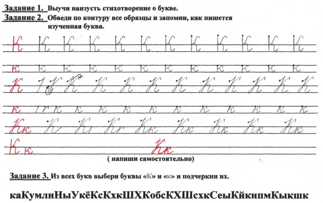 Урок 6 класс письмо. Буквы для тренировки письма. Письмо буквы а. Задания по письму. Карточки задания по письму.