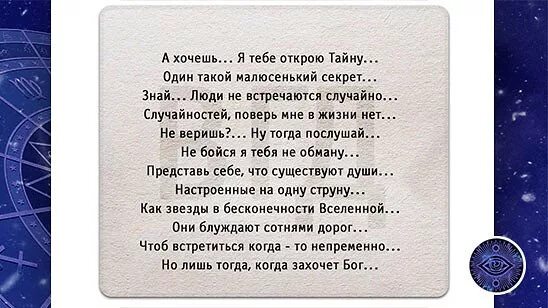 А хочешь я тебе открою тайну один. А хочешь я тебе открою тайну один такой малюсенький. Я тебе открою тайну один такой малюсенький секрет. А хочешь я тебе открою тайну один такой малюсенький секрет стих. Хотите открою секрет