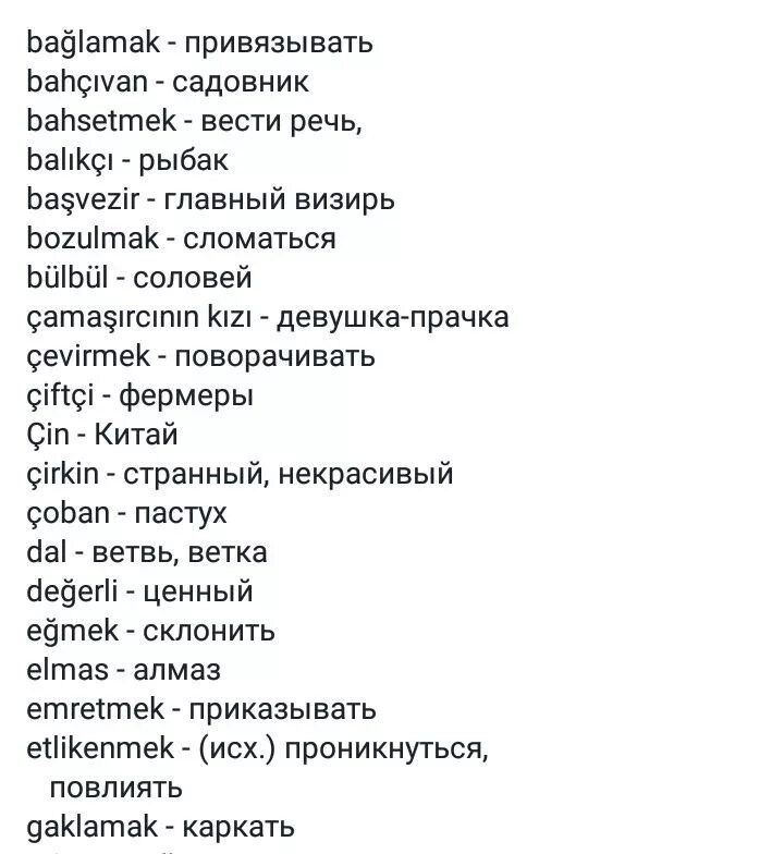 Как выучить турецкий язык самостоятельно с нуля. Турецкий язык учить. Как учить турецкий язык. Изучить турецкий язык самостоятельно. Турецкий язык с нуля.