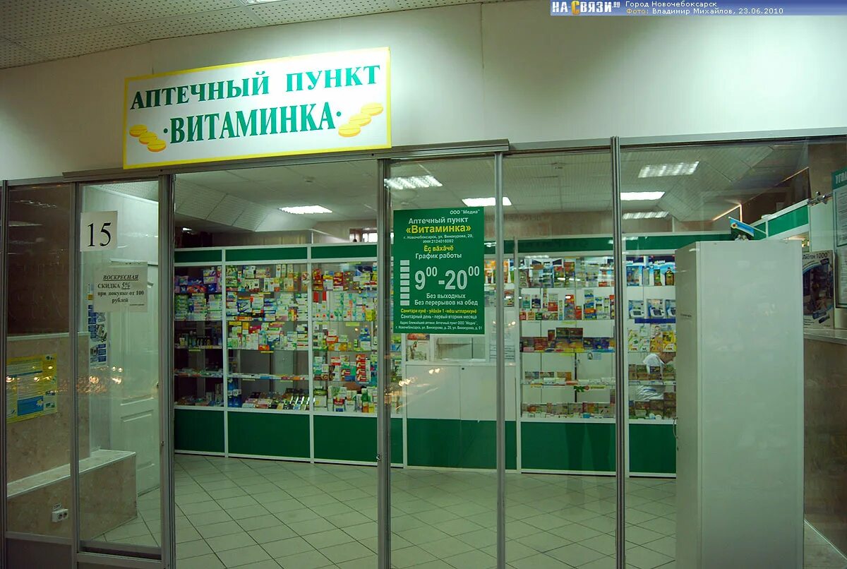 Аптечный ларек. Аптеки аптечный киоск. Аптечный ларек. Аптечный ларек. Аптечные киоски аптечные.