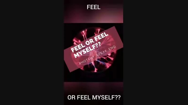 I feel myself good фото. I feel myself 18. Feel myself. Feel myself сленг. Feel myself good.