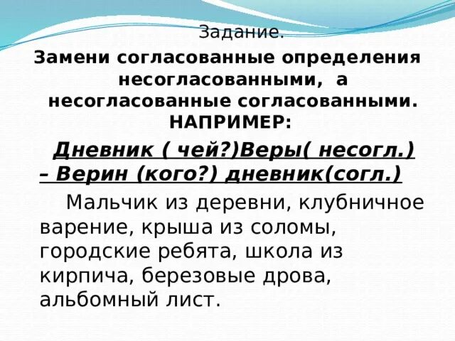 Главные и второстепенные члены предложения - online presentation