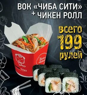 Воки токи