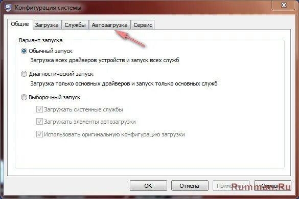 Автозапуск виндовс 7. Автозапуск приложений Windows 7. Автозагрузка вин 7. Как отключить автозагрузку на виндовс 7.