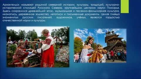 Архангельская область народы