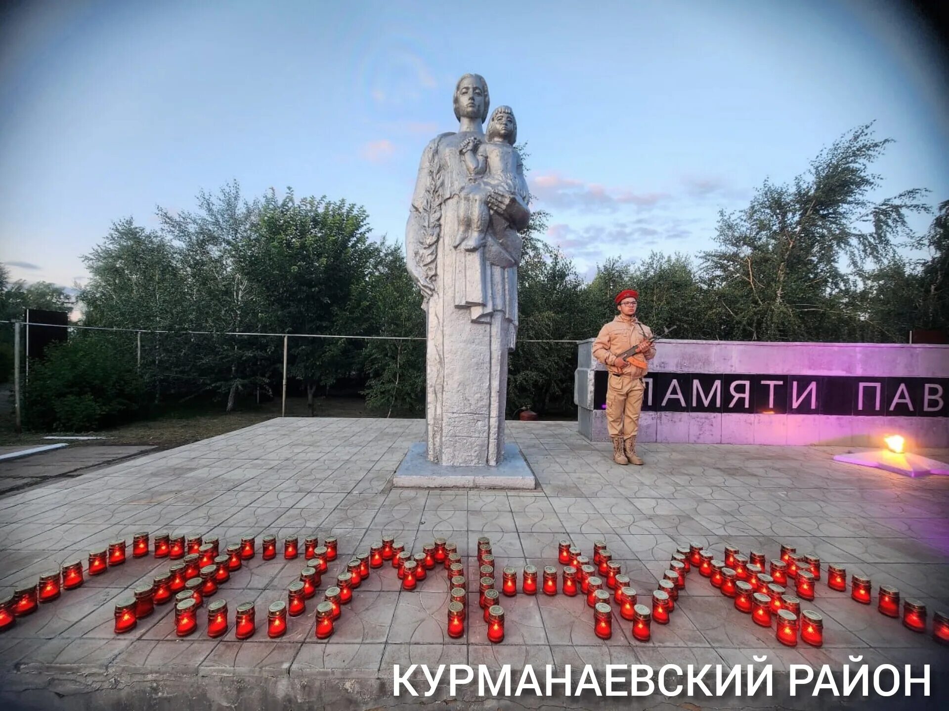 Курманаевский район село костино. Село Курманаевка Оренбургской области. Курманаевка памятник. Свеча памяти Бузулук. Никто не забыт.