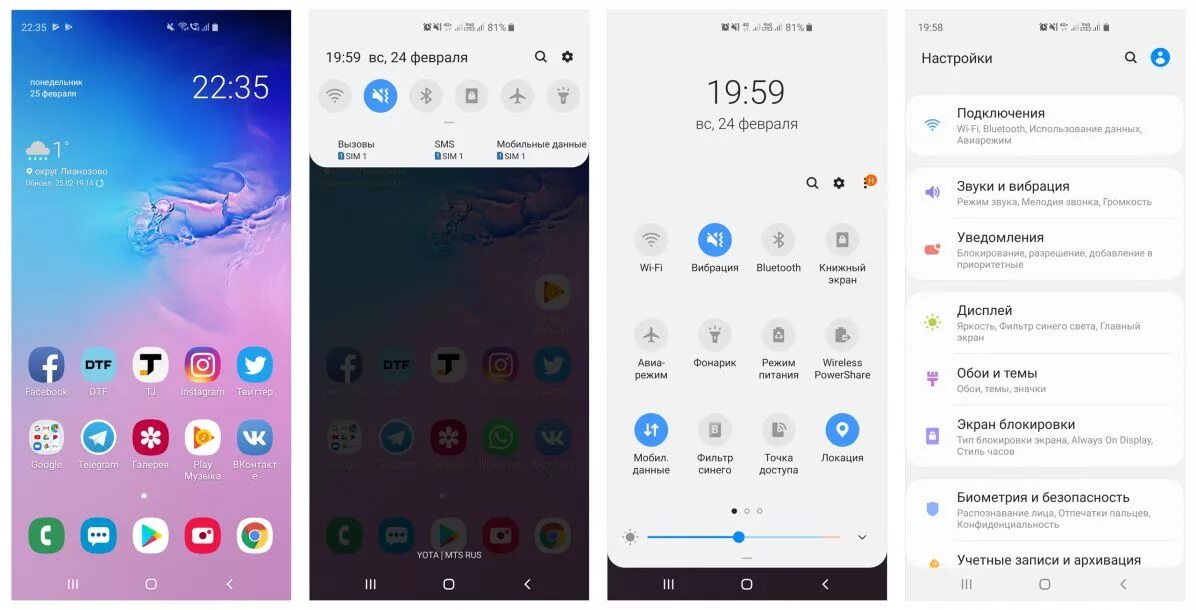 Функции one ui. Samsung one ui шторка. samsung galaxy 6+ one ui 2. шторка one ui 4.