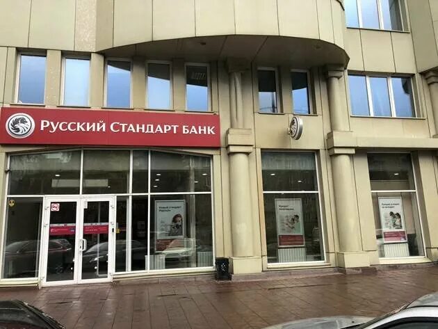 Банк Русский Стандарт, банк, ул. Володарского, 32, Челябинск - Яндекс Карты