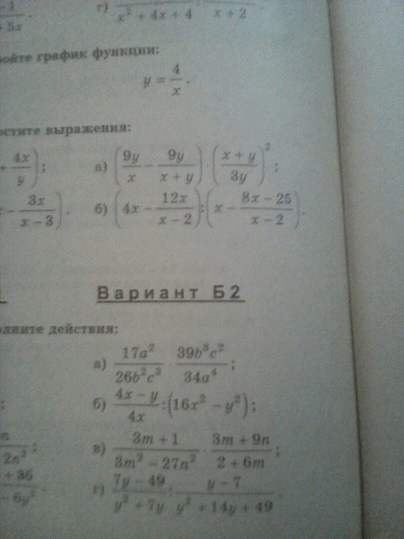 Вариант б. Б вариант б. Варианты а да б а. Удалёнка б вариант б. Видел вариант б