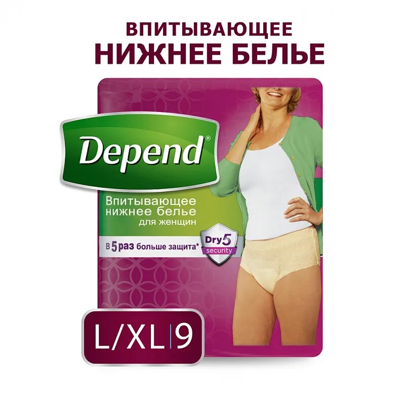 Впитывающий нижний для женщин. Впитывающее нижнее белье depend для женщин m-l 10шт. трусы-подгузники depend для женщин р l-xl 9 шт. депенд (depend) впитывающее нижнее белье для женщин р.lxl 9 шт.. трусы-подгузники depend для женщин р m-l 10 шт.