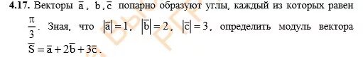 Найти модуль вектора 2а. Модуль вектора а+б. модуль вектора формула 9 класс. модуль вектора равен. найдите модуль вектора a⃗.