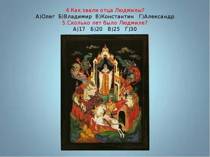 Как звали старца