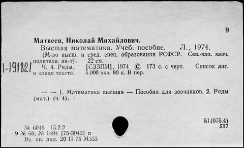 Матд