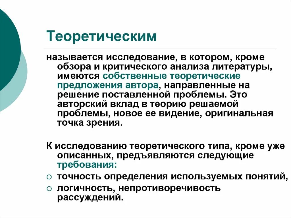 Теория анализа проблем