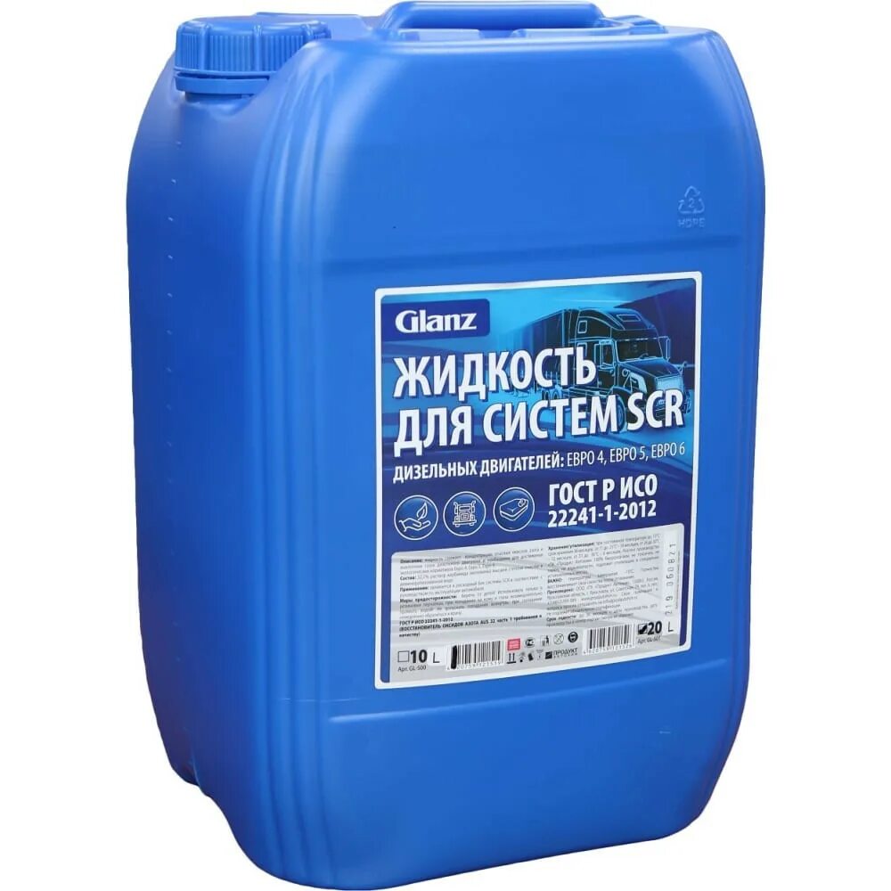 Sintec adblue 10 л. Мочевина камаз. Жидкость мочевина. Sintec adblue 10 л. Liqui moly adblue 20 л.