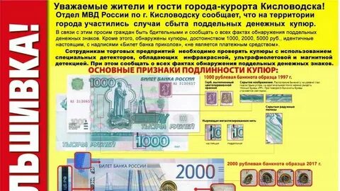 Способы изготовления фальшивых денег