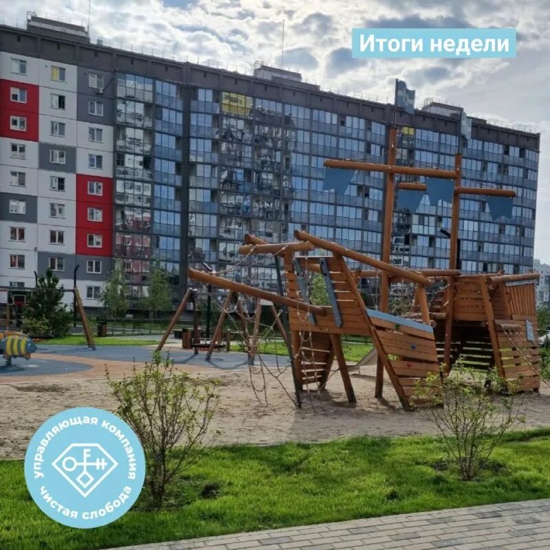 Управляющая компания чистая слобода. Pure управляющая компания. Ук чистая слобода новосибирск личный кабинет. Ук чистая слобода. Чистая слобода реклама.