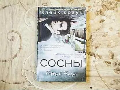 Сосны блейк