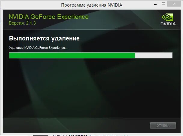 Нужно удалить nvidia. Geforce программа. программа geforce experience. как удалить geforce experience. удалить учётную запись nvidia.