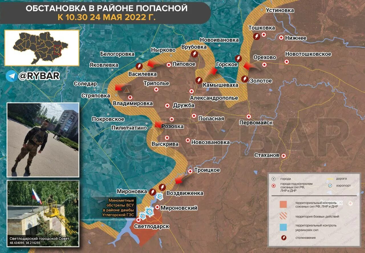 Карта сво рыбарь. Карта Донбасса 2022. Карта освобожденных территорий Украины. Попасное на карте боевых. Карта обстановки.