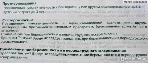 Можно ли беременным спрей