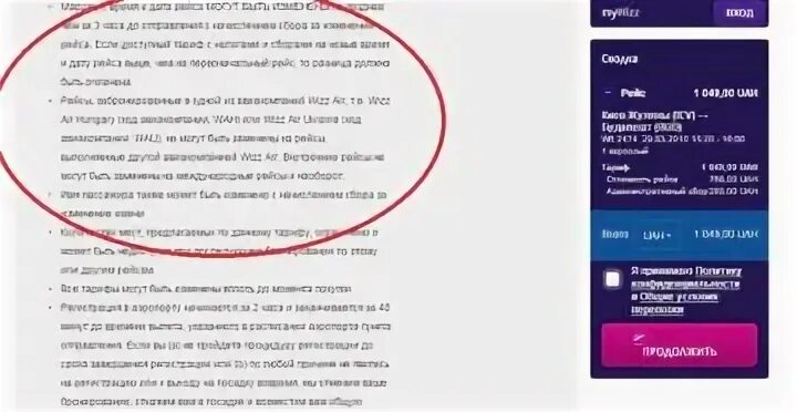 Как переоформить авиабилет на другого человека