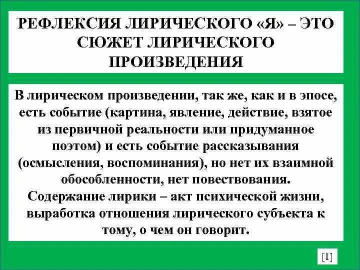 Определение лирических произведений. Лирическое произведение это в литературе. Примеры лирических произведений в литературе.