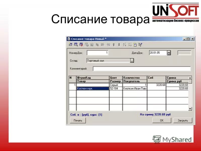 Списанные листы. Акт списания продуктов образец. Акт списания продуктов питания образец для кухни. Форма акта на списание продуктов питания. Списание продуктов.