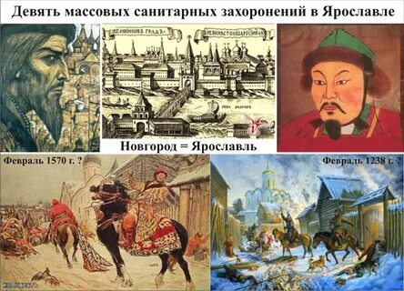 Разгром новгорода и твери