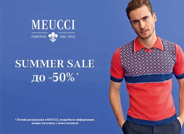 Meucci. куртка antonio meucci. Meucci мужская одежда. Meucci одежда для мужчин интернет магазин. Meucci реклама.