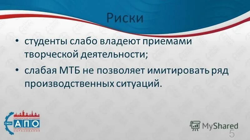Риски студента. Риски студенческой жизни. опасности студента. риски студенческого проекта. студенты риск института риск.