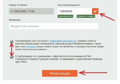 Почему приходят коды подтверждения