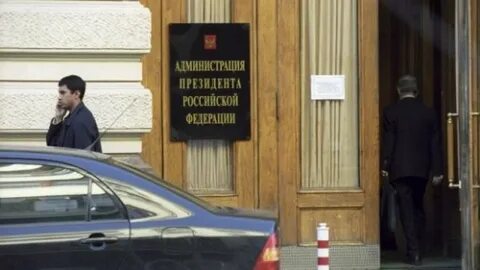Президентский адрес
