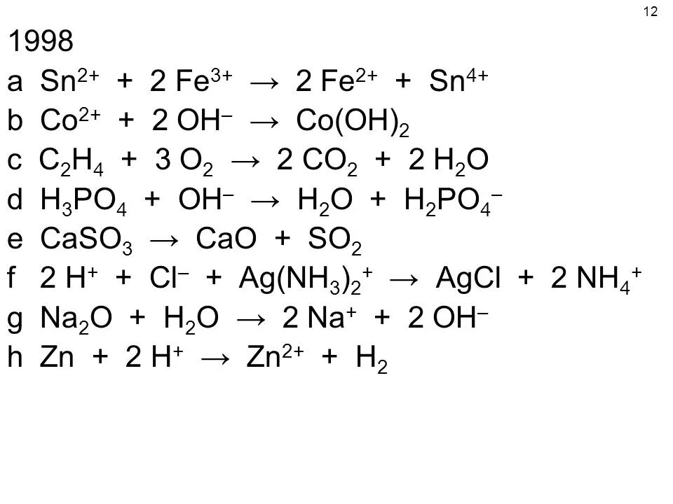 O2 h2o h2 nh3 h2o h3po4. Ca3po42 cah2po42. Схема реакций na2o. Co2+AG. Схема реакции 2h2 + o2.