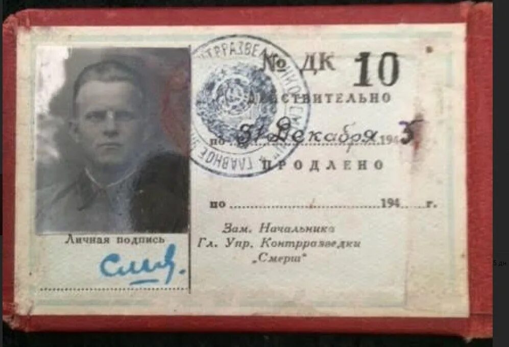 Почему смерш. Быстров смерш. алексей семёнович смерш. кожевников, сергей федорович смерш. смерш иванов павел иванович.