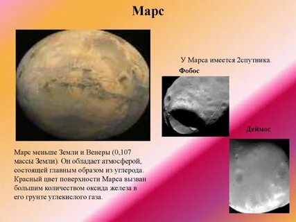 Масса марса в раза меньше массы земли